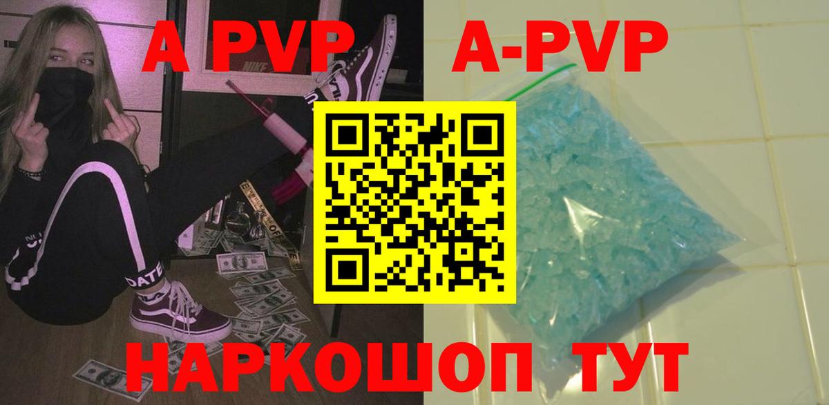 Тамбов  Alpha PVP кристаллы  Вход с VPN  А ПВП СК  Alpha PVP  A-PVP кристаллы 