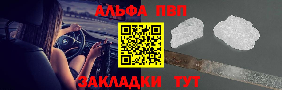 А ПВП Соль Тамбов