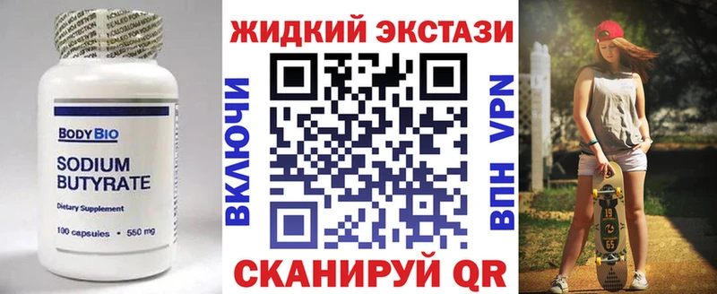 Бутират BDO 33% Тамбов