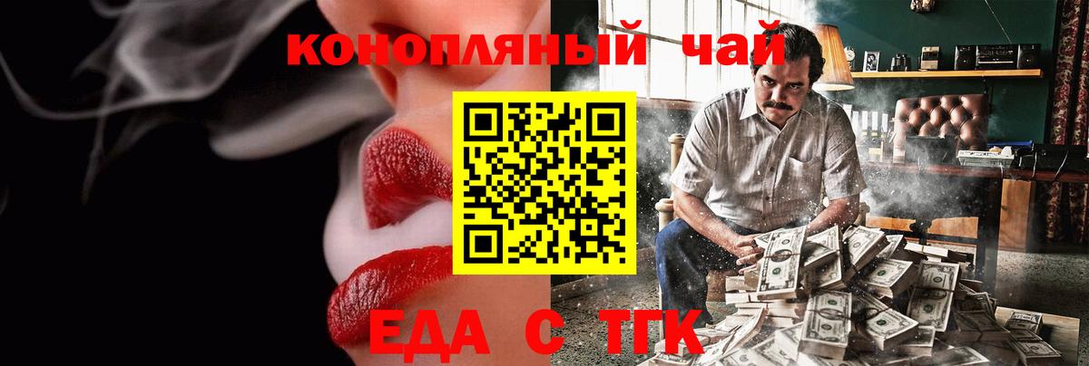 Печенье с ТГК конопля  Вход с VPN  Тамбов 
