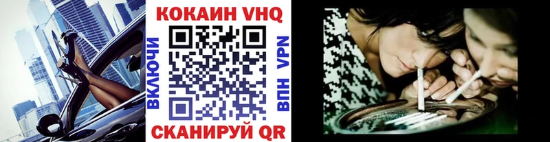 COCAIN VHQ Тамбов