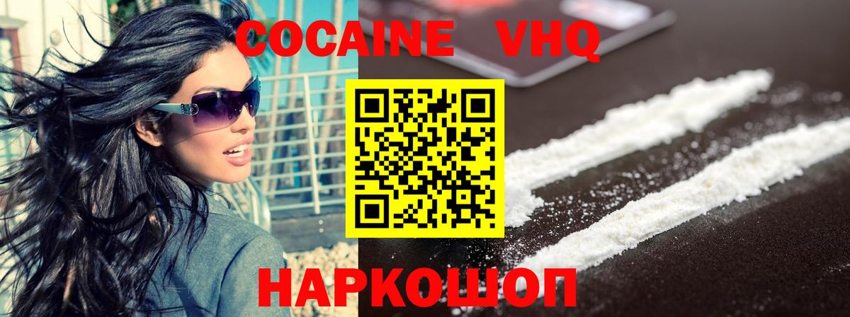 Кокаин Колумбийский Тамбов