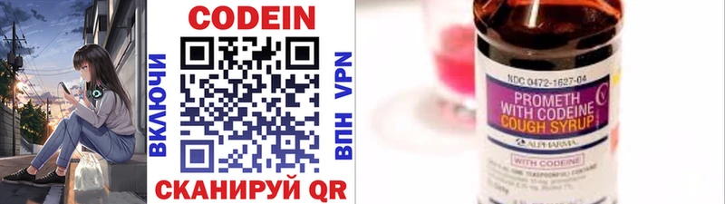 Codein Purple Drank гидра рабочий сайт Тамбов закладки