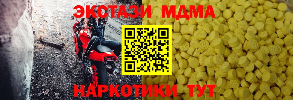 Ecstasy MDMA  Вход с VPN  KRAKEN   Тамбов  Экстази Philipp Plein  ЭКСТАЗИ 