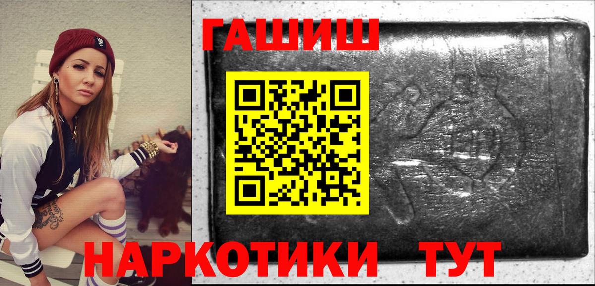 Тамбов  Гашиш 40% ТГК  ГАШ hashish  купить наркоту  Вход с VPN  ГАШИШ 
