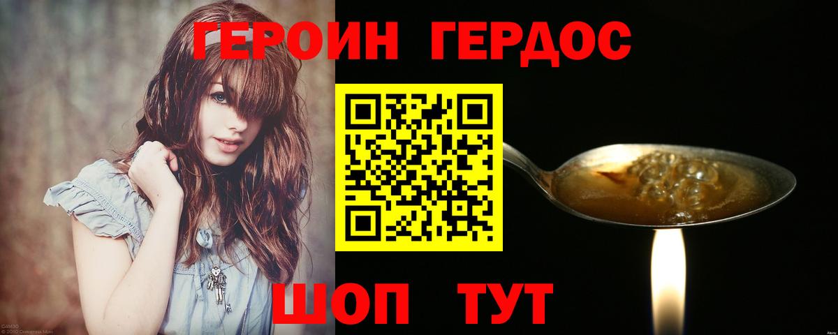 Тамбов  Героин VHQ  Героин  Вход с VPN 