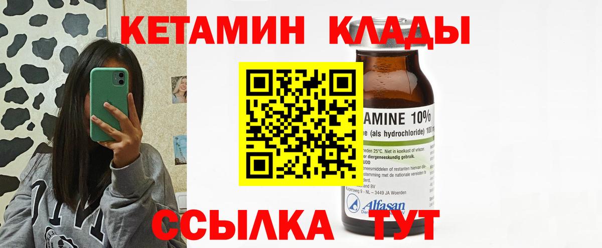 КЕТАМИН VHQ Тамбов