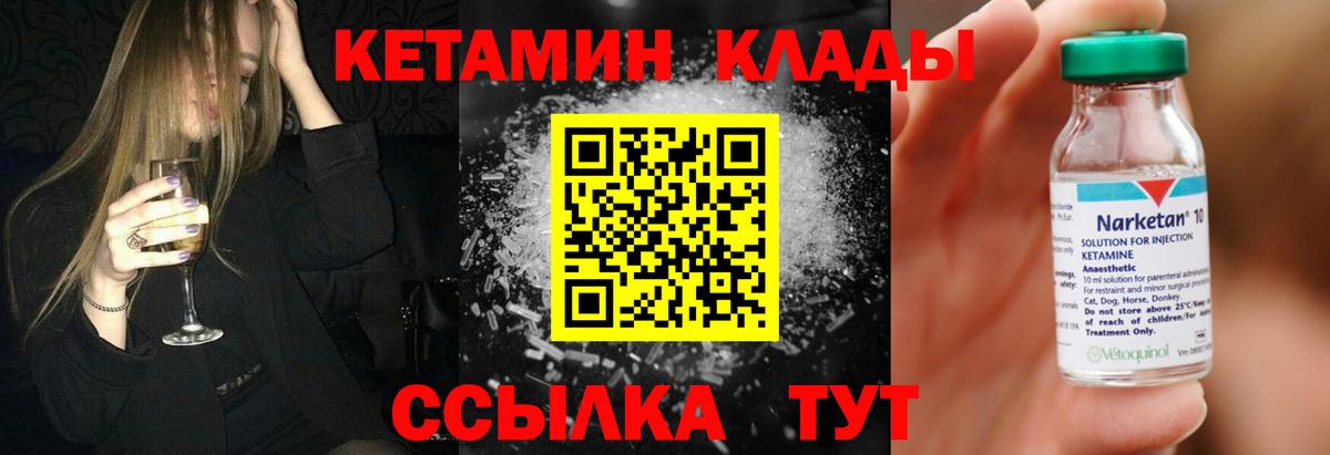 Тамбов  КЕТАМИН ketamine  Вход с VPN  Кетамин ketamine 