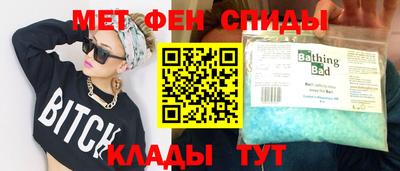 меф VHQ Волжск