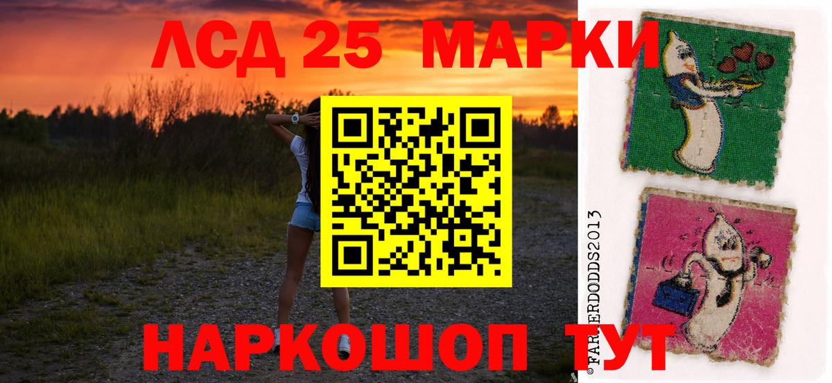 LSD-25 экстази ecstasy Тамбов
