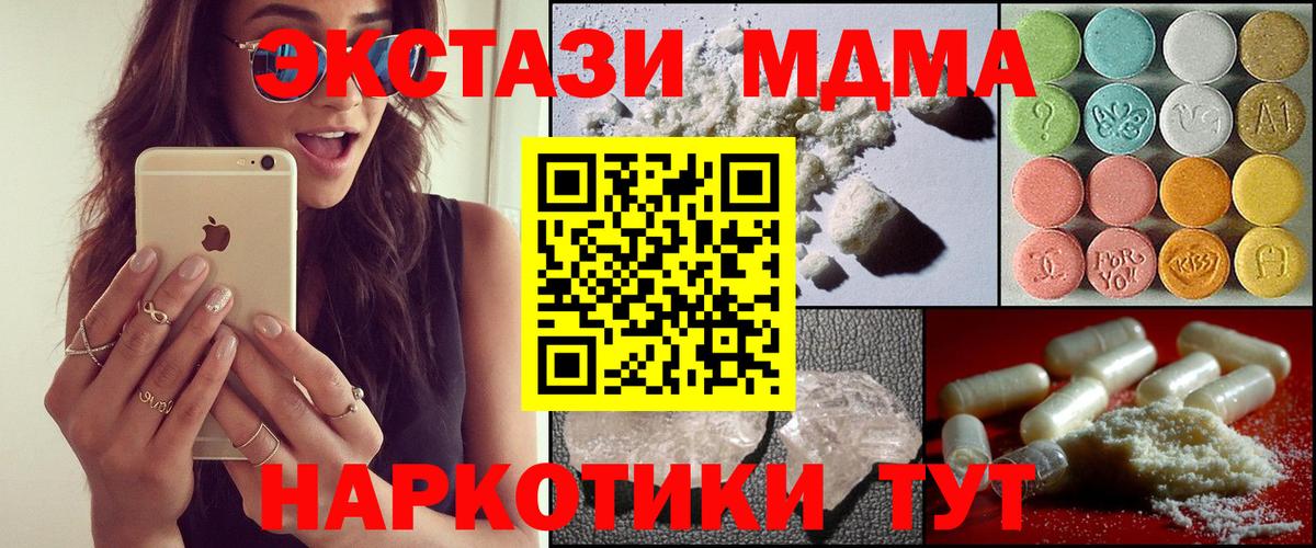 MDMA VHQ  MDMA Molly  Вход с VPN  Тамбов 