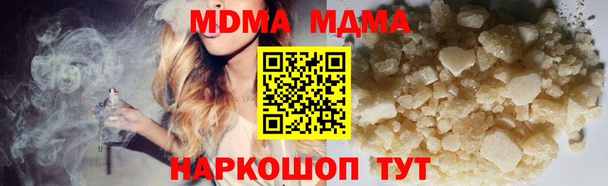 МДМА Molly Тамбов