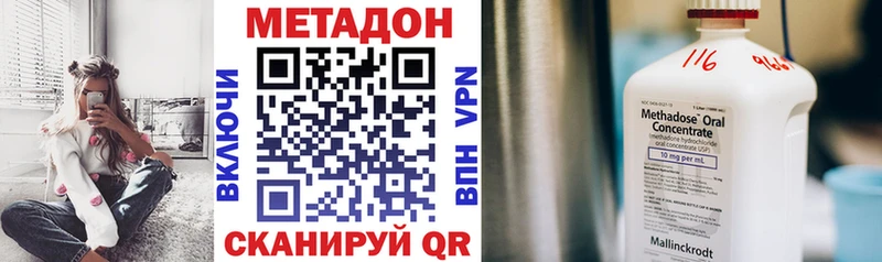 Метадон VHQ  Тамбов 