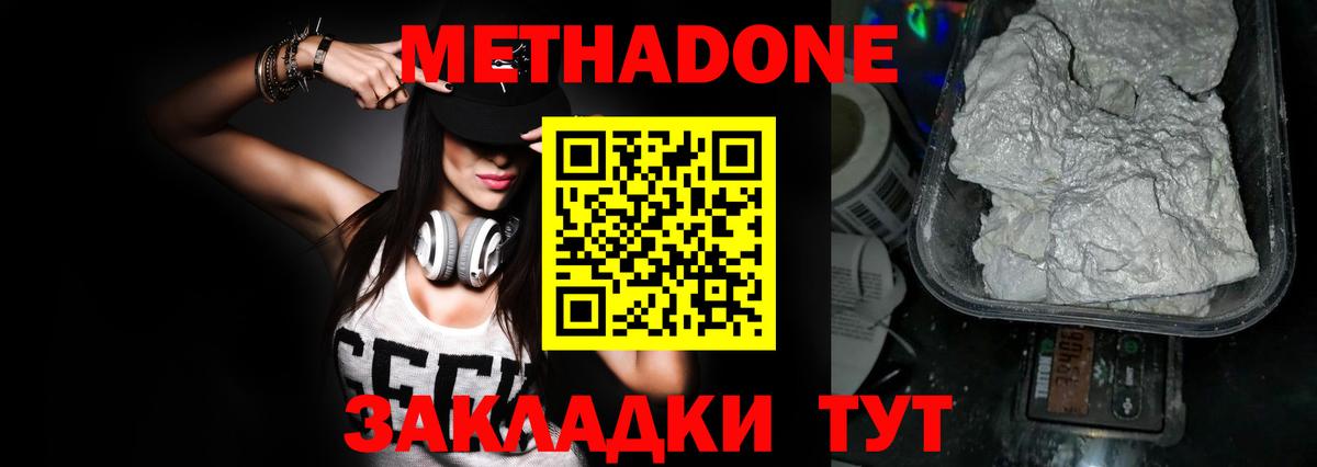 Тамбов  Метадон methadone  гидра ТОР  Вход с VPN 