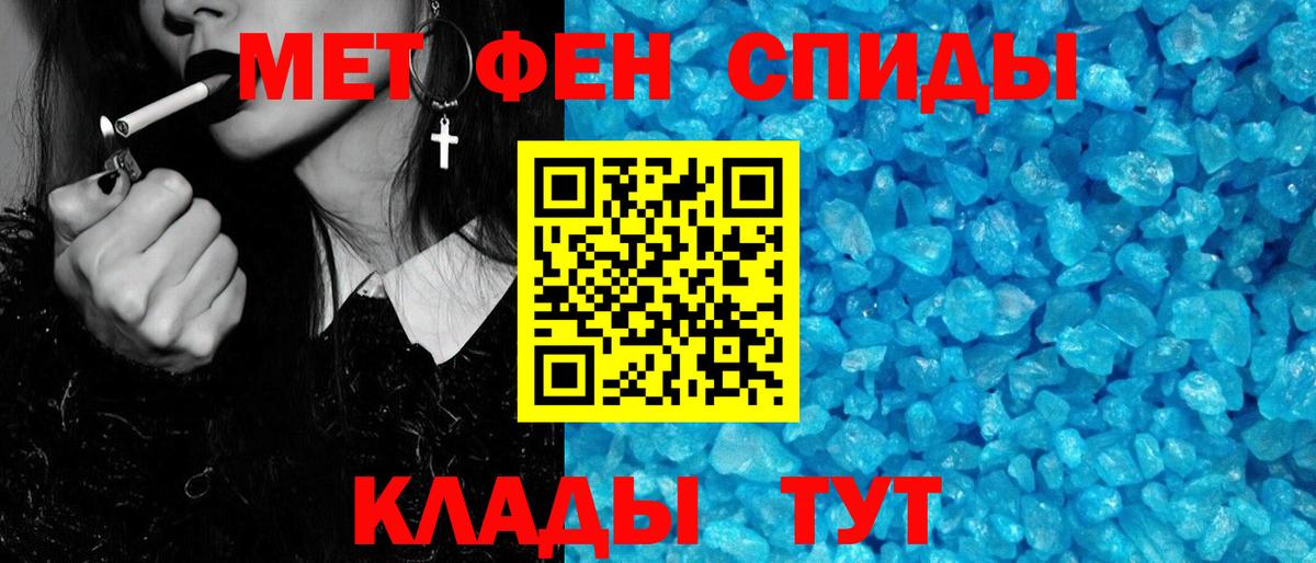 МЕТАМФЕТАМИН Methamphetamine Тамбов