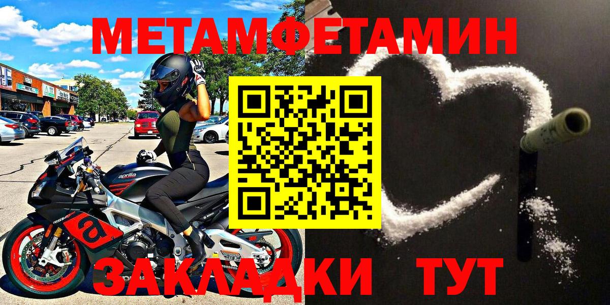 Первитин пудра  Вход с VPN  МЕТАМФЕТАМИН  Тамбов 