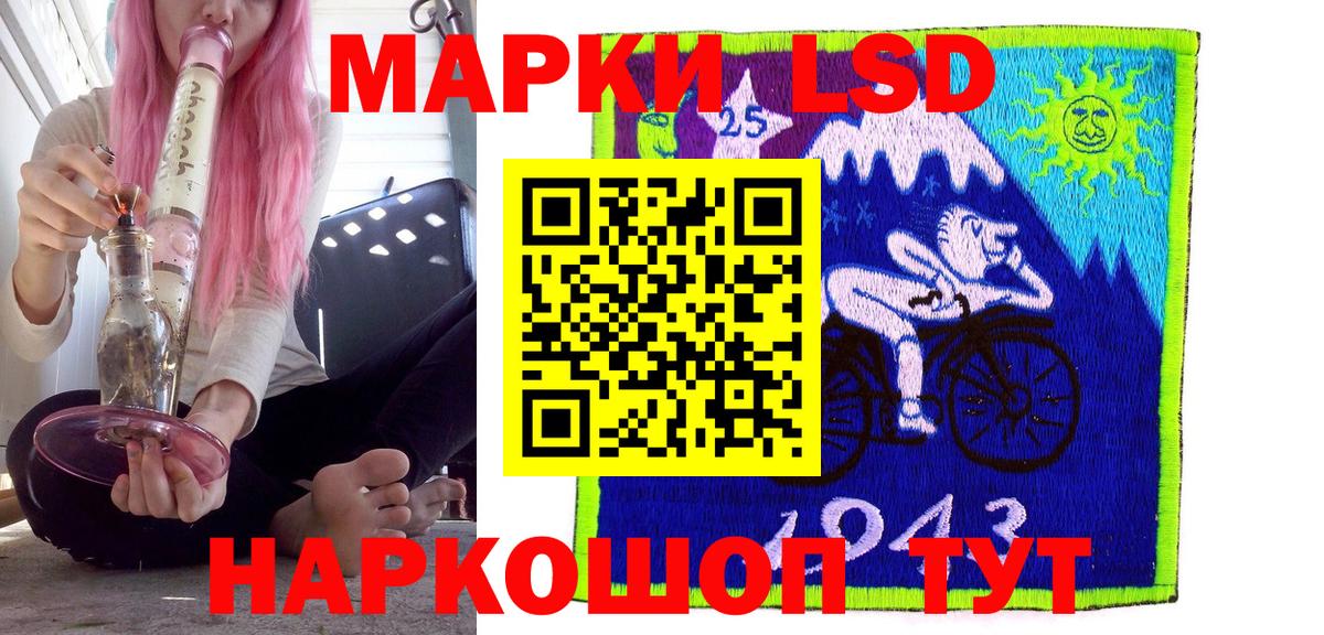 Наркотические марки 1,5мг Тамбов