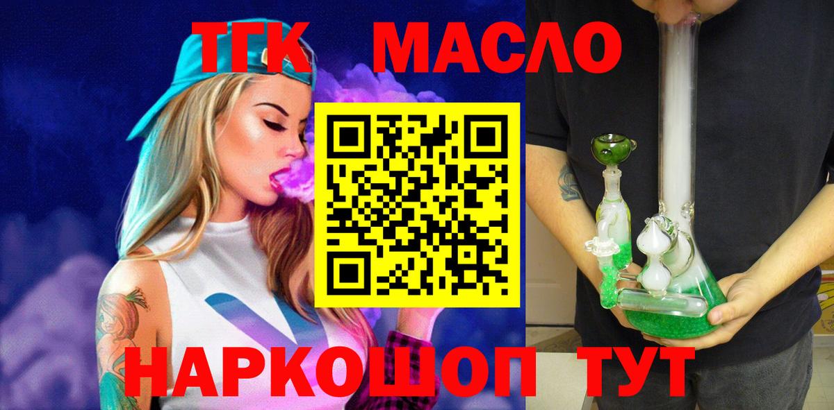 Дистиллят ТГК вейп с тгк  Вход с VPN  Тамбов 