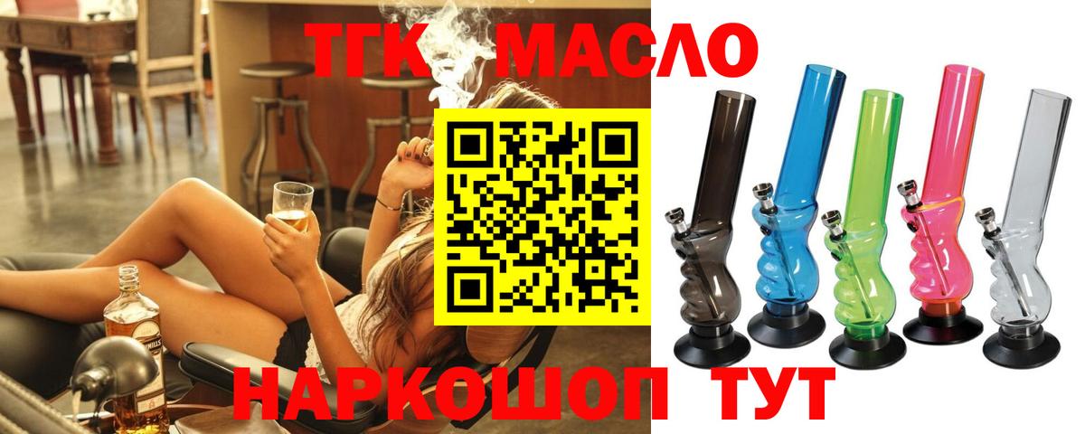 Дистиллят ТГК вейп Тамбов